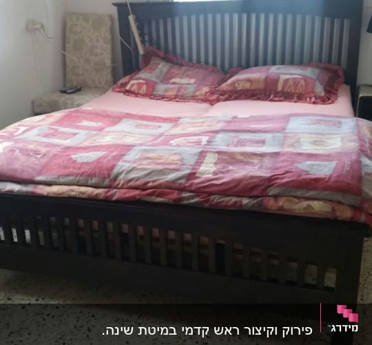 אחרי